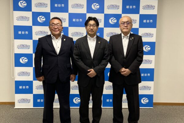 越谷市長表敬訪問