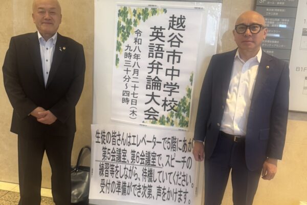 越谷市中学校英語弁論大会に出席しました