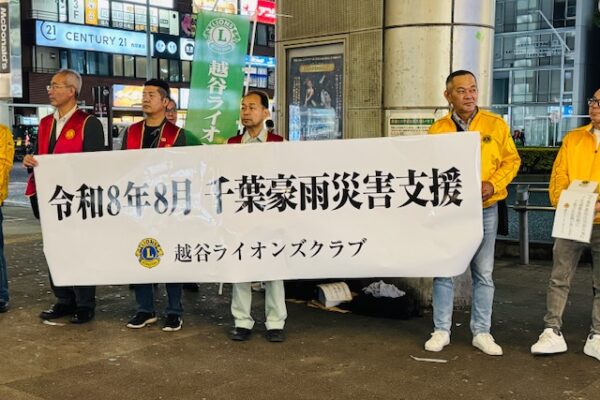 千葉豪雨災害 復興支援募金活動を実施しました